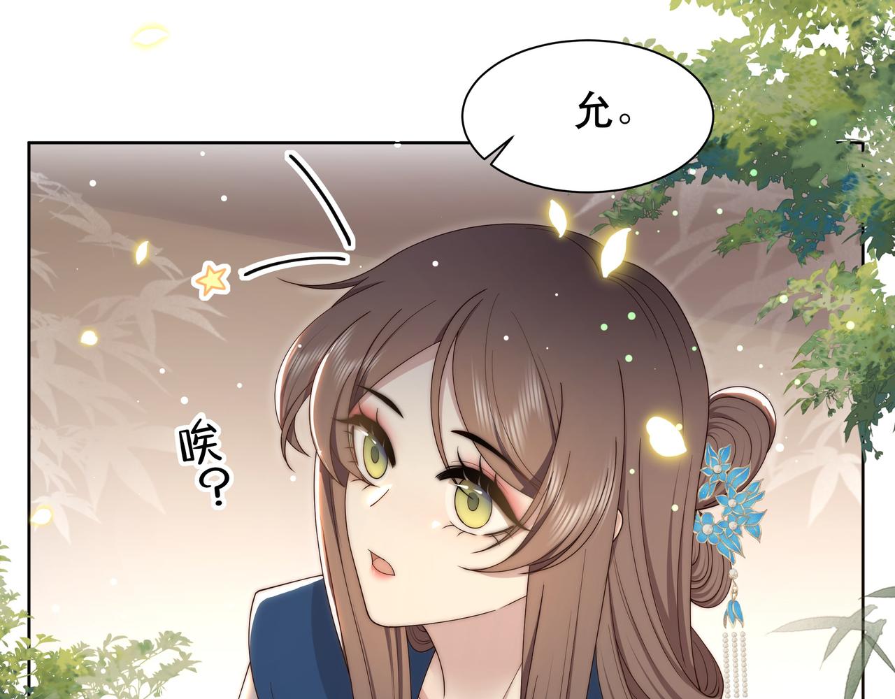 第40话 宠出个祖宗来！20