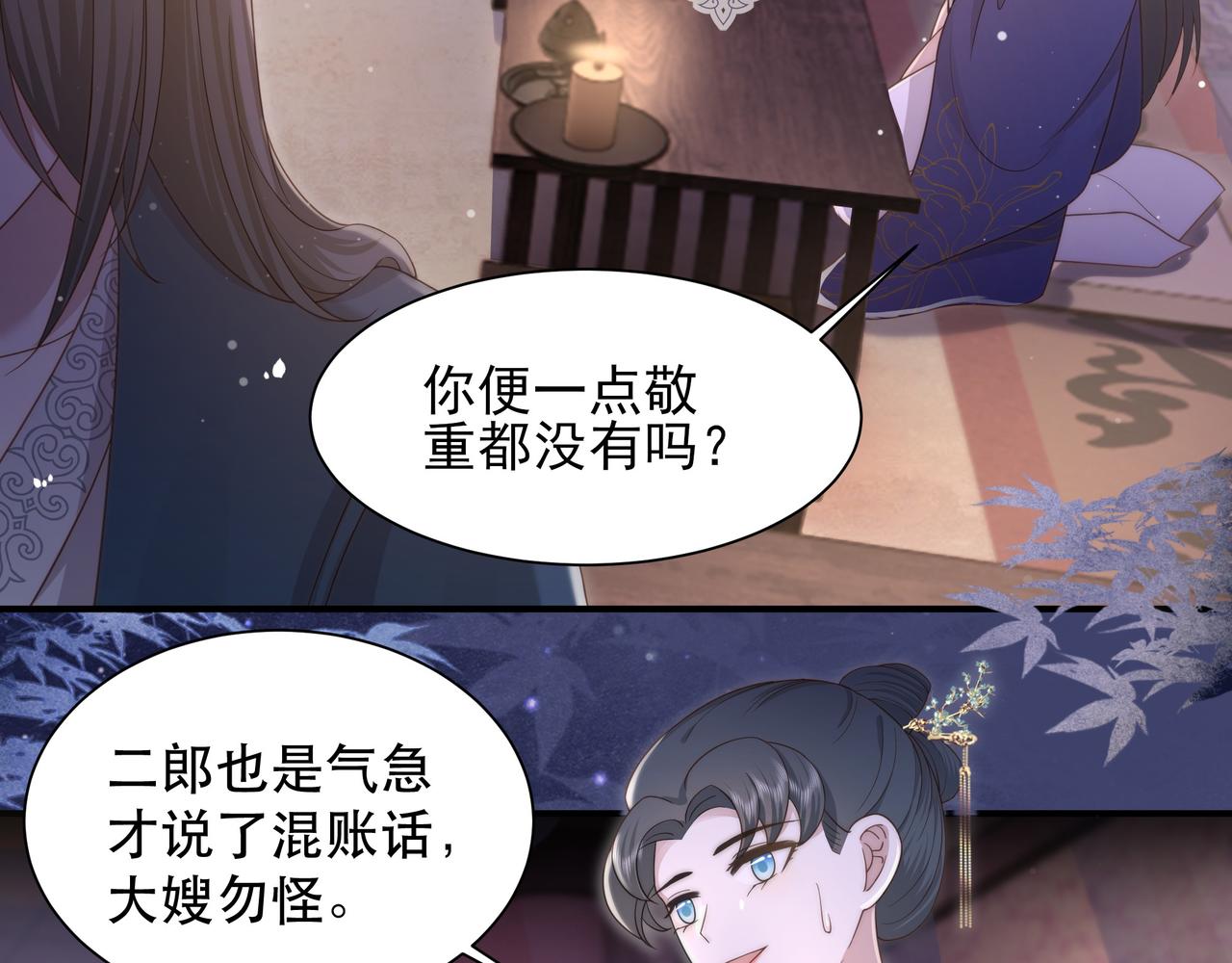 第19话 宅斗！不好惹的墨九21