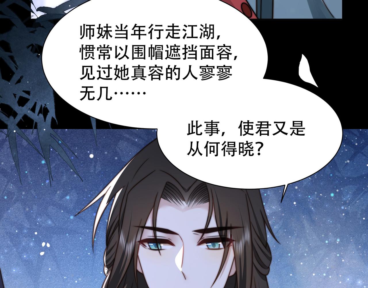 第50话保护之心29
