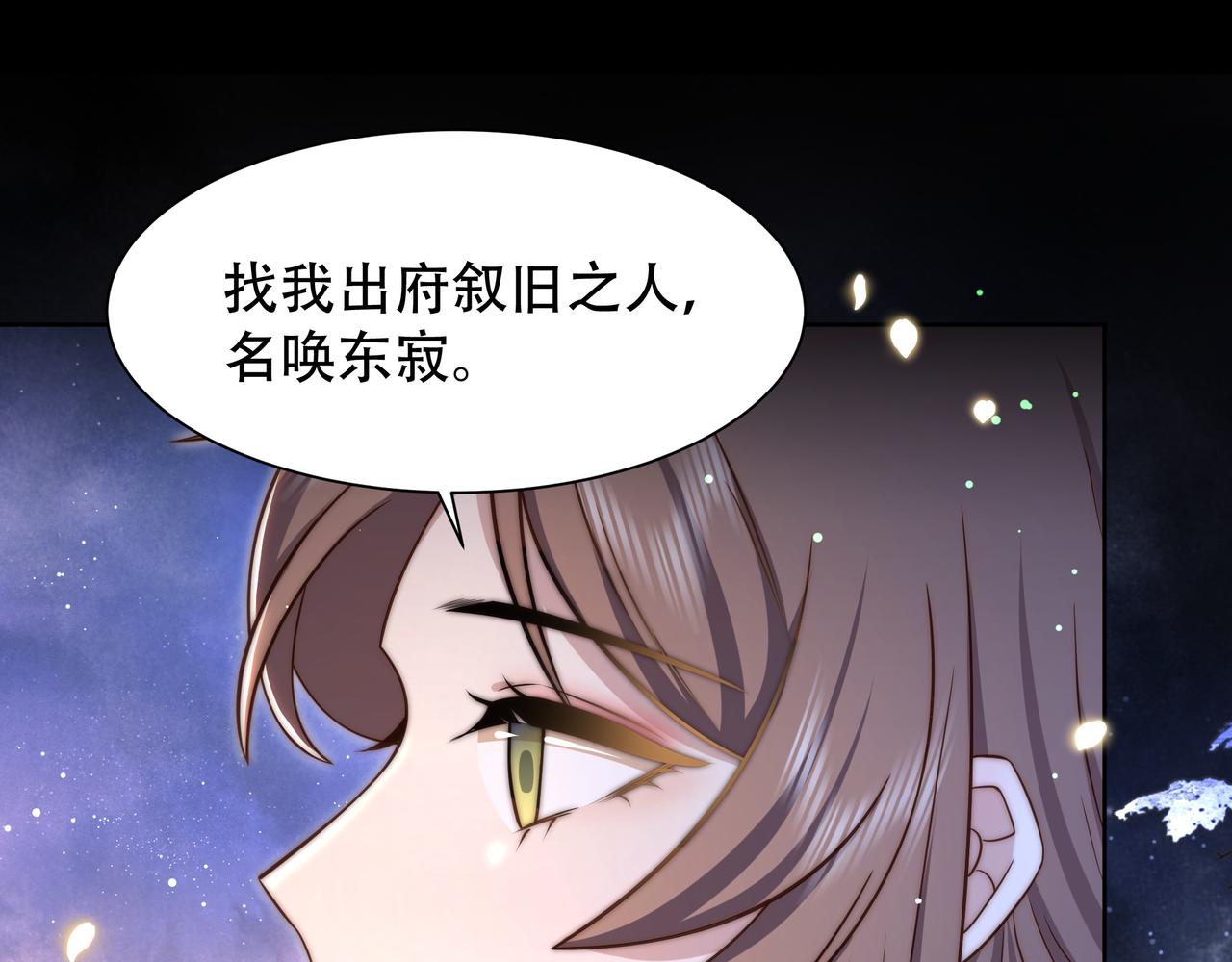 第50话保护之心78