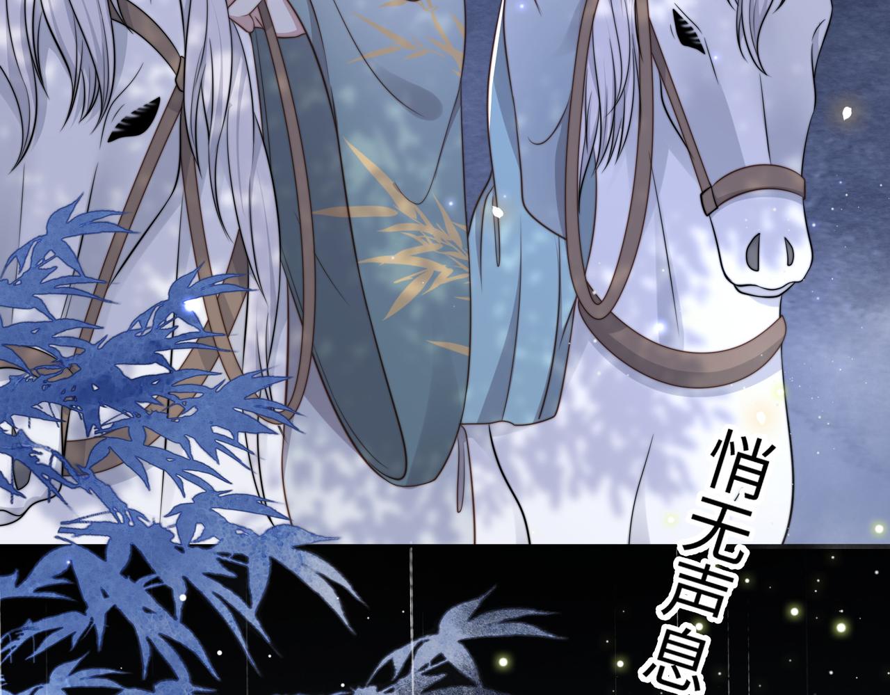 第31话 新娘不见了？！81