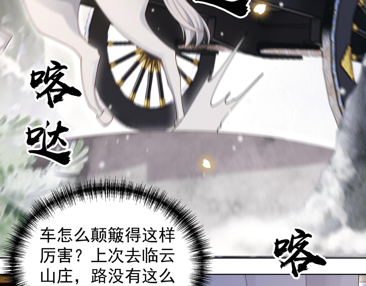 第77话 媳妇儿被拐了！78