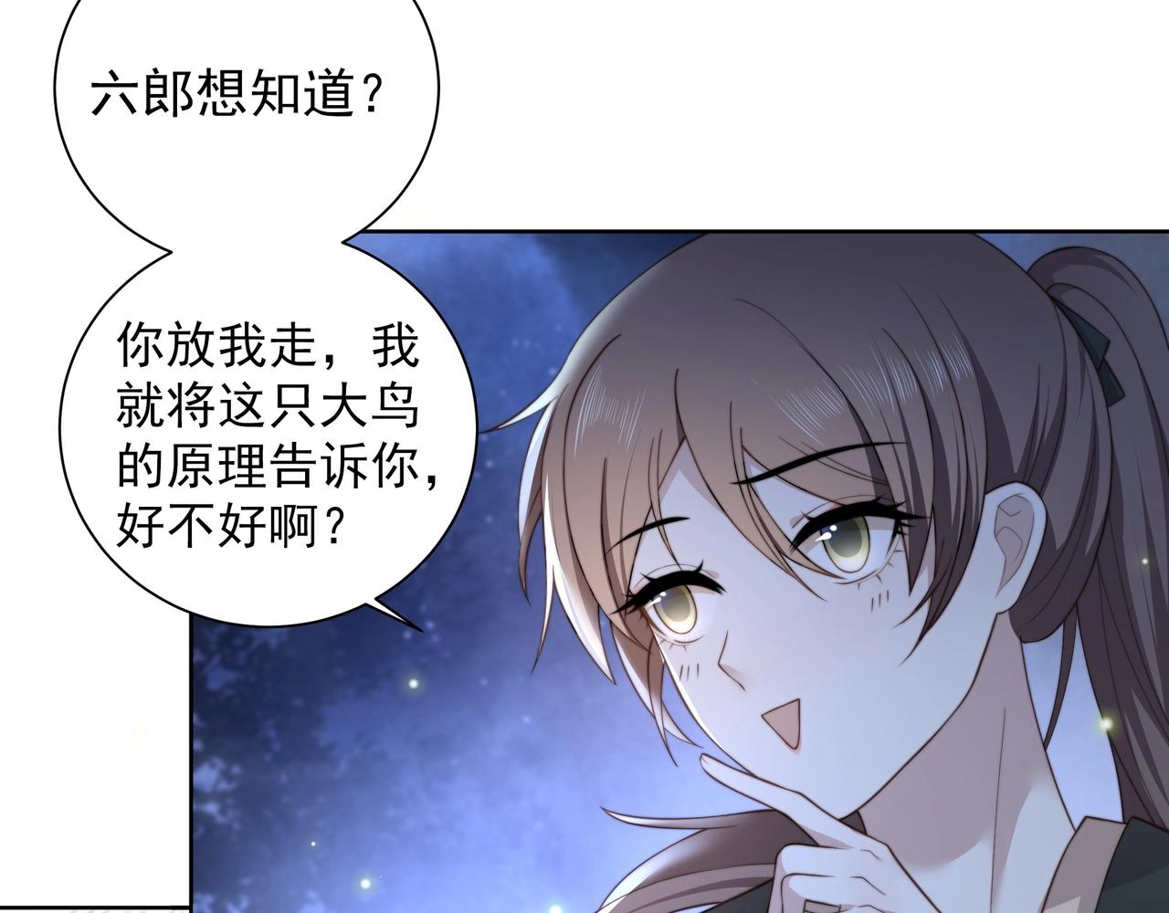 第6话 三擒！47