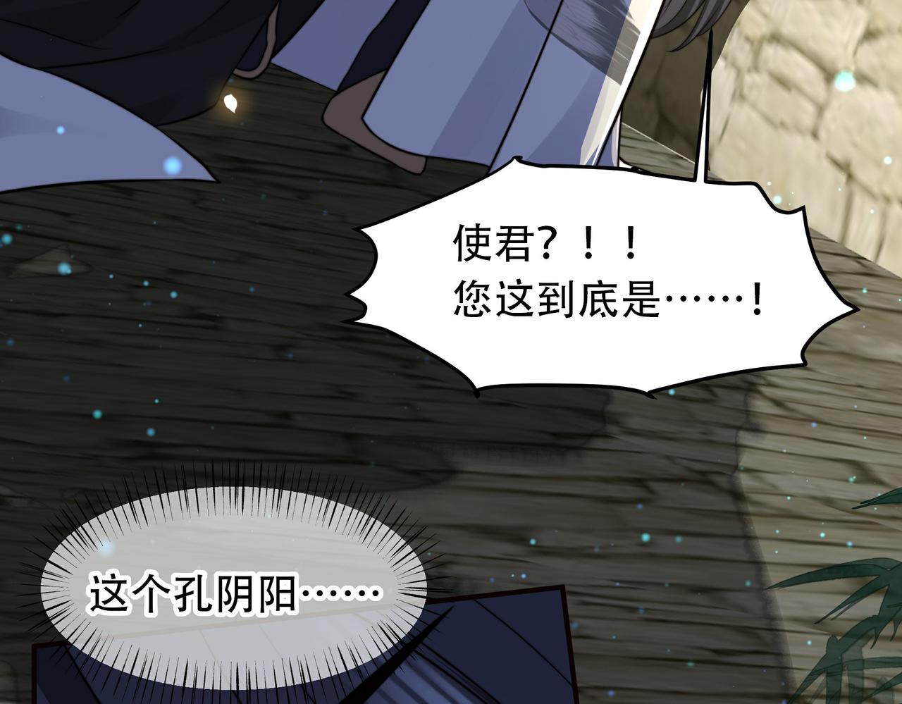 第33话 救“妻”心切！47
