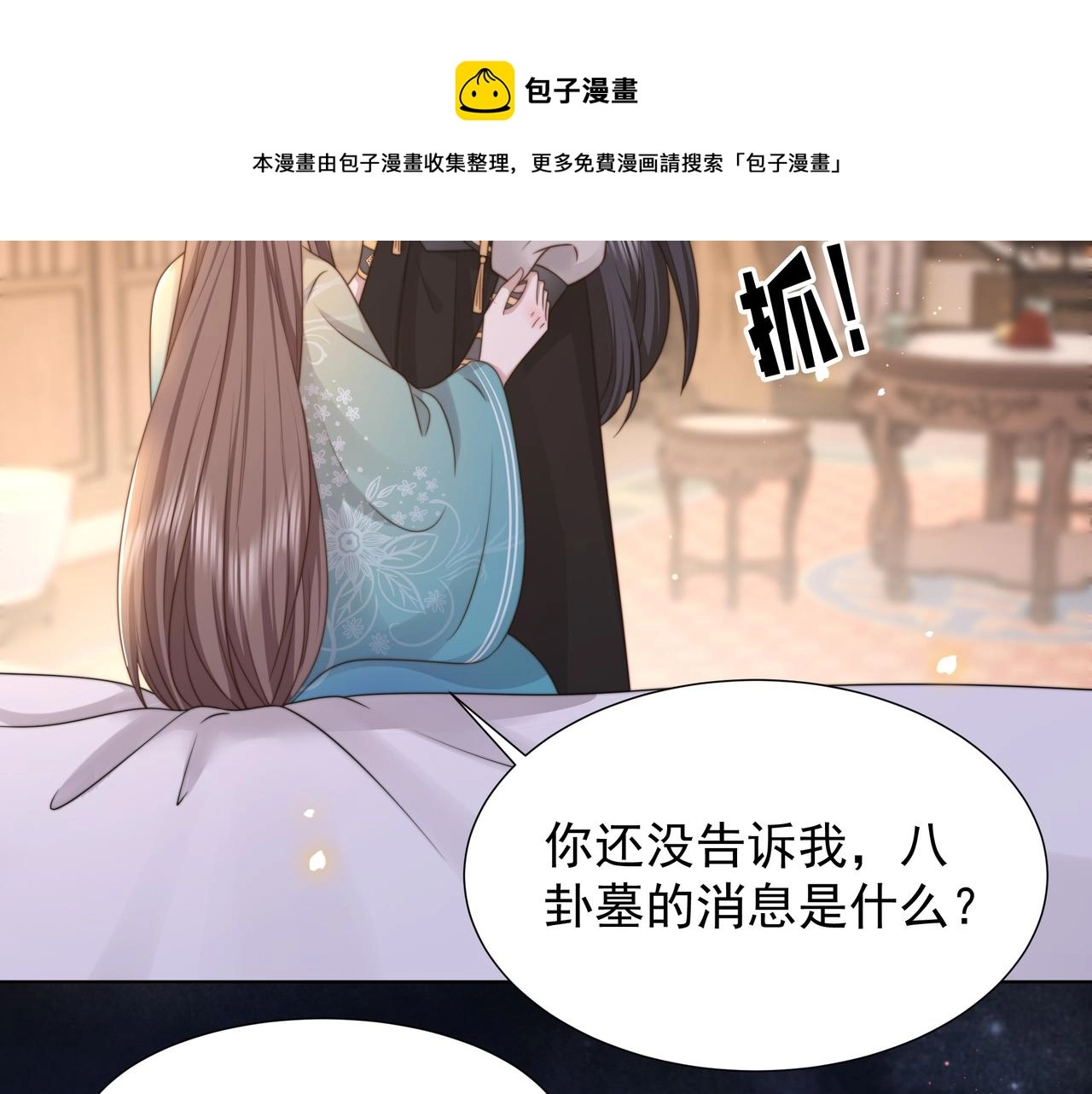 第75话 吃飞醋49