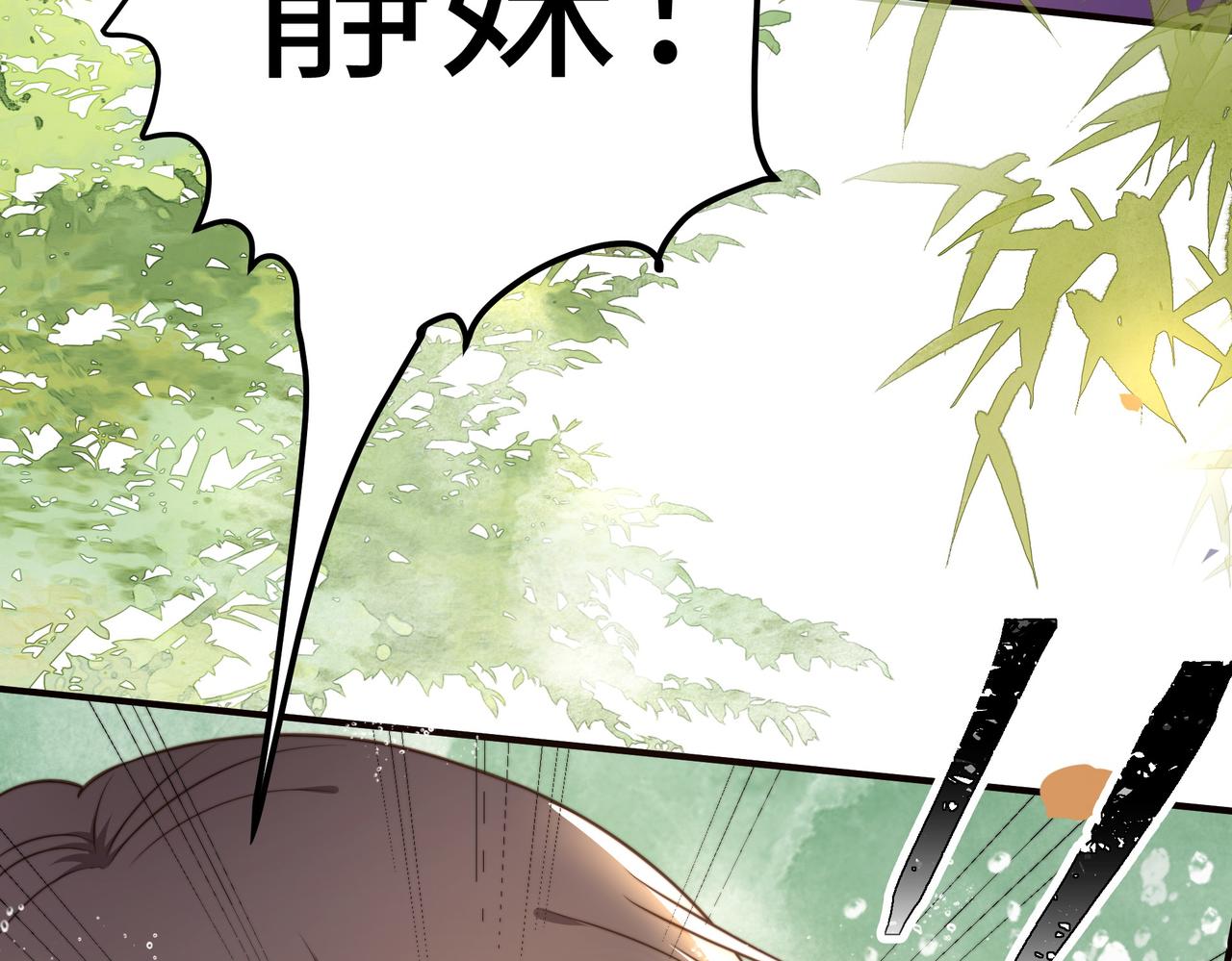 第29话 妒火中烧！104