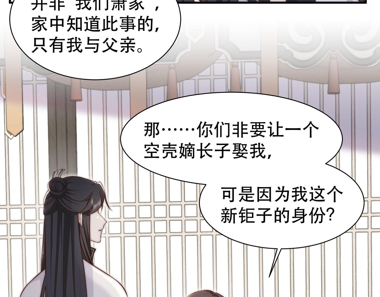 第44话 使君竟变真相公！57