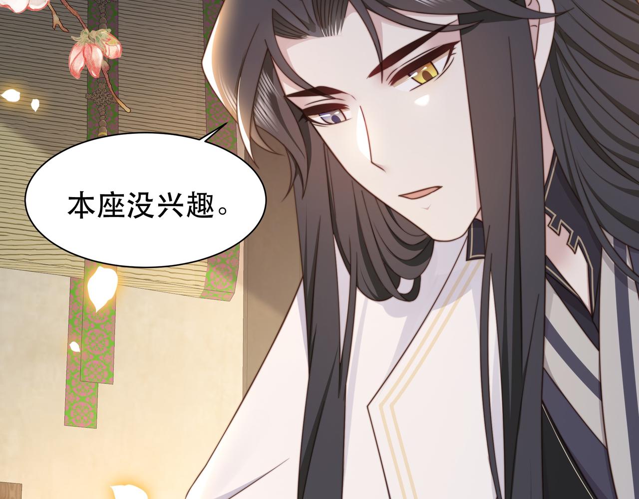 第44话 使君竟变真相公！10