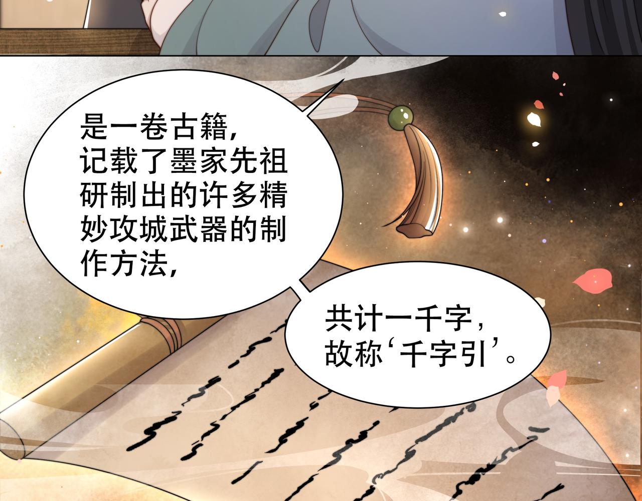 第43话 他勾引我！49