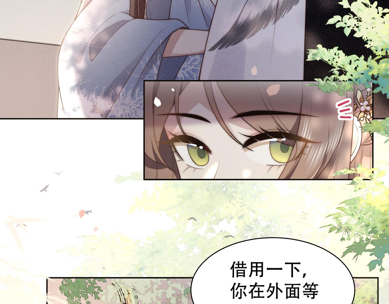 第23话 嫂嫂别乱动，也别乱叫83