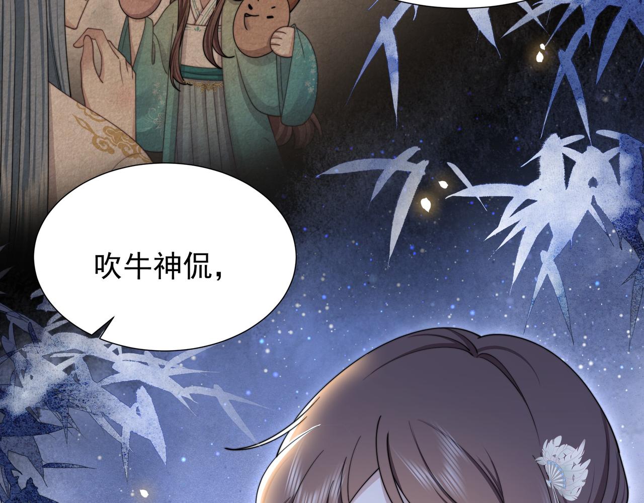 第76话 好嚣张 ，好喜欢！47