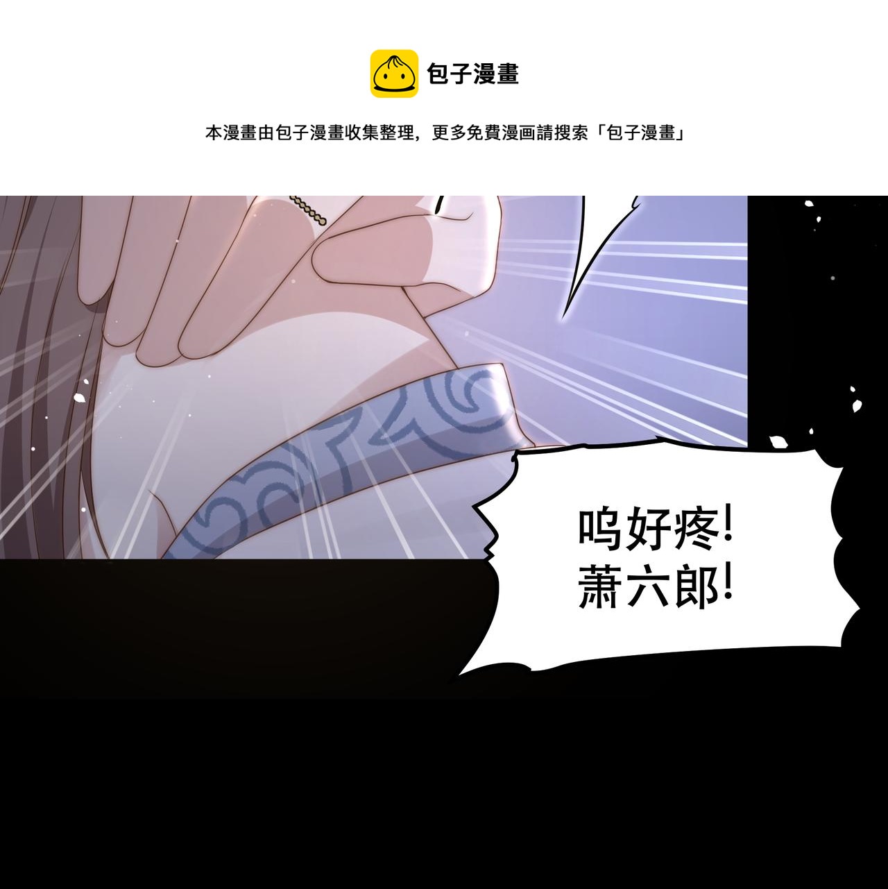 第21话 私会未来夫婿84