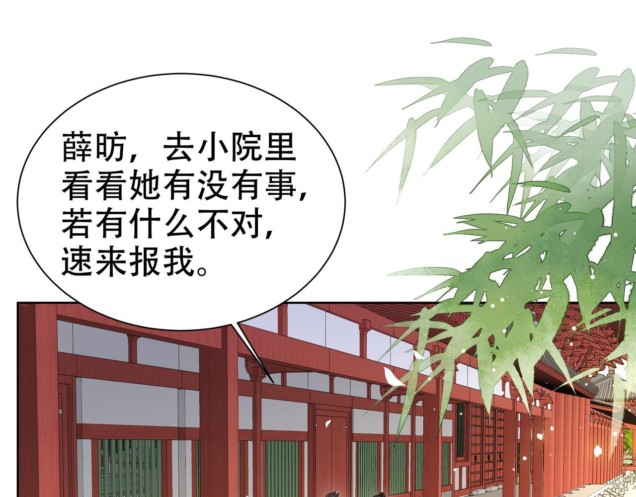 第36话 艳遇！神秘美男来啦~3