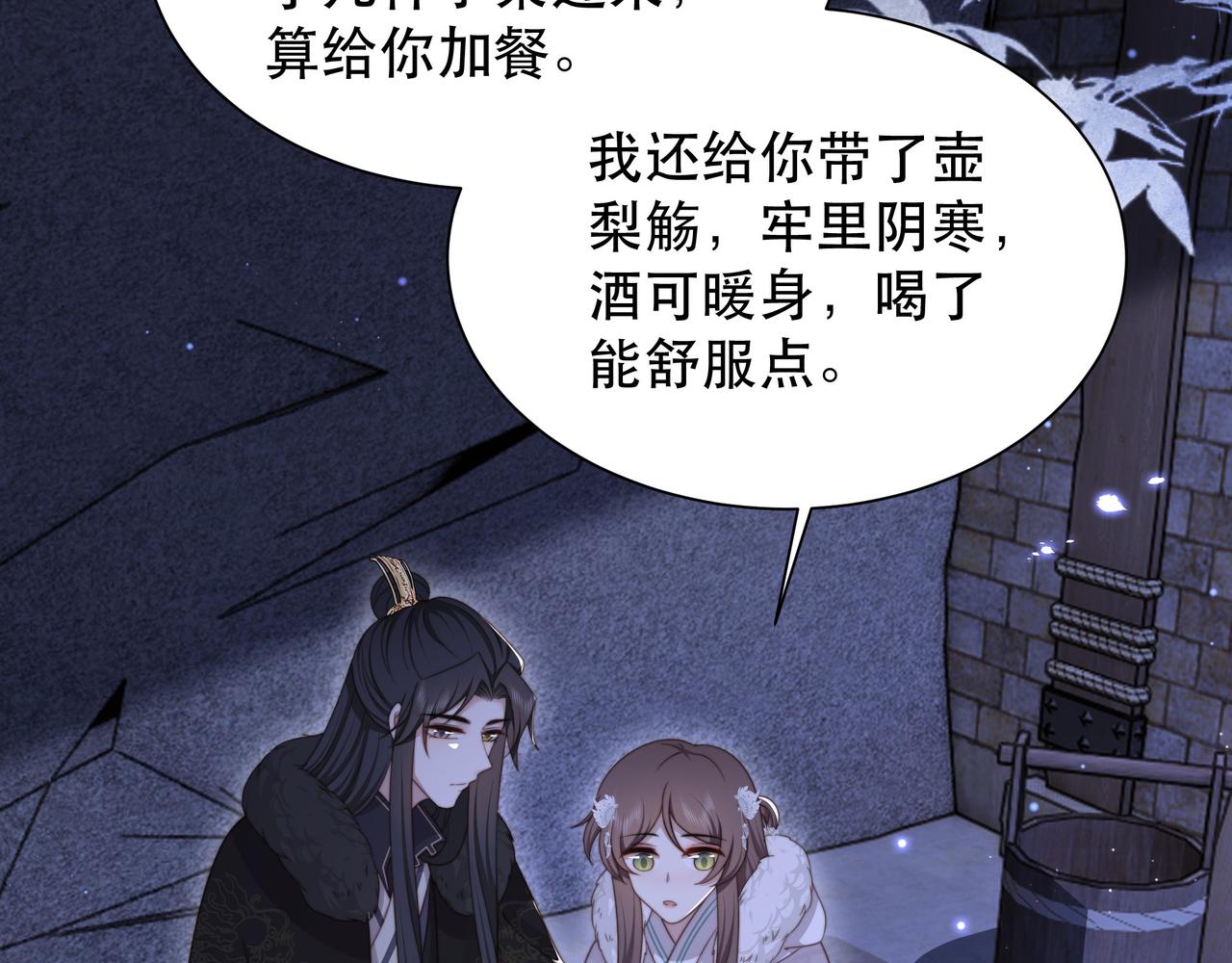 第69话 深夜探监40