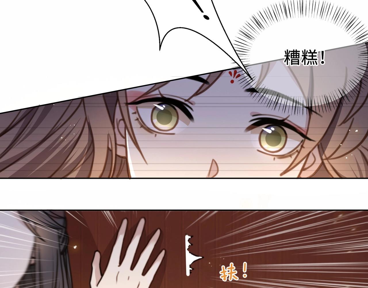 第2话 壁咚！嫂嫂疼你~42