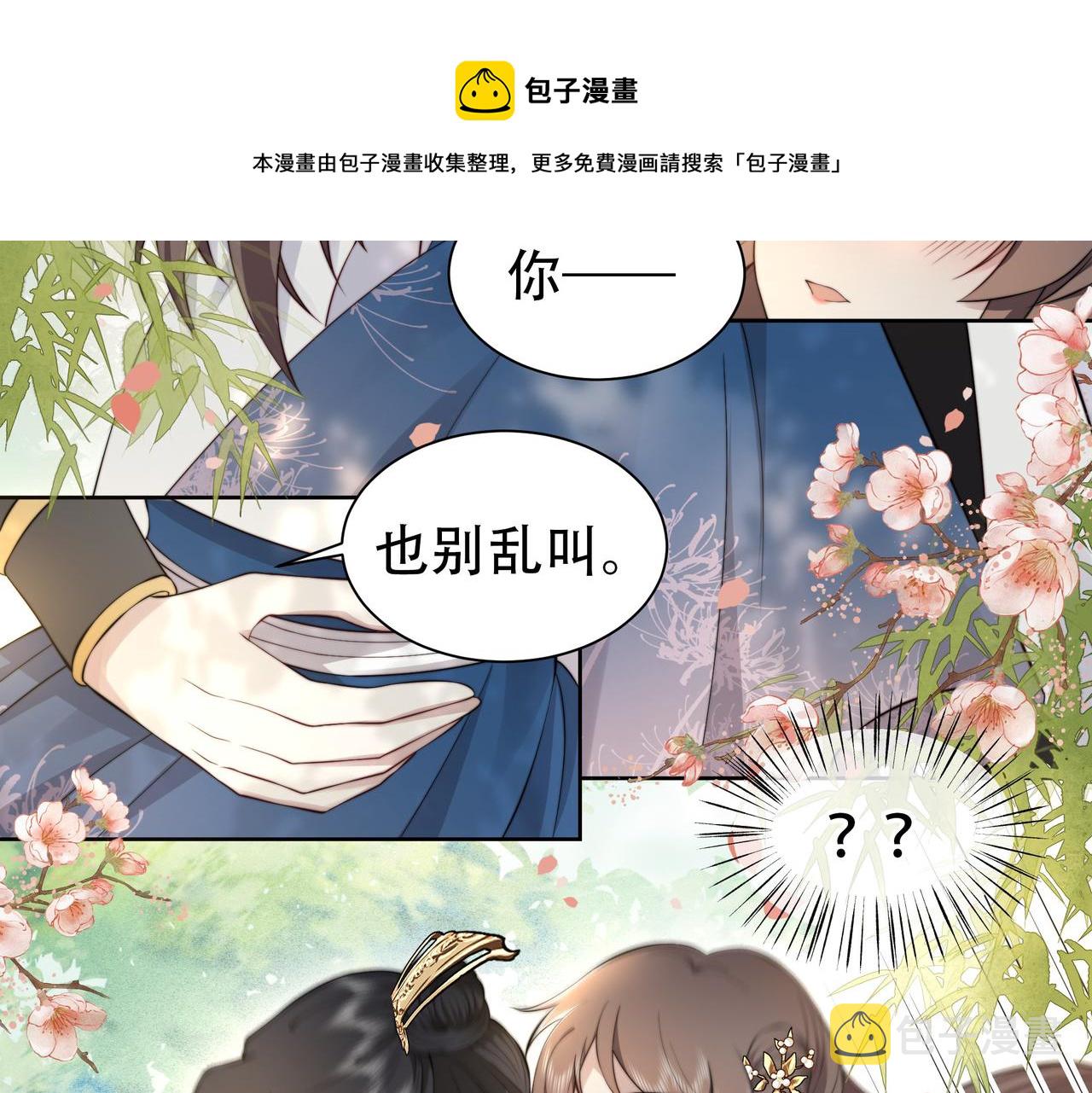 第23话 嫂嫂别乱动，也别乱叫48