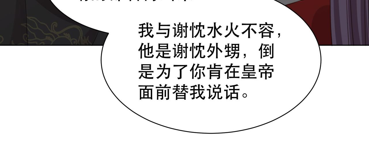 第67话 浪漫告白35