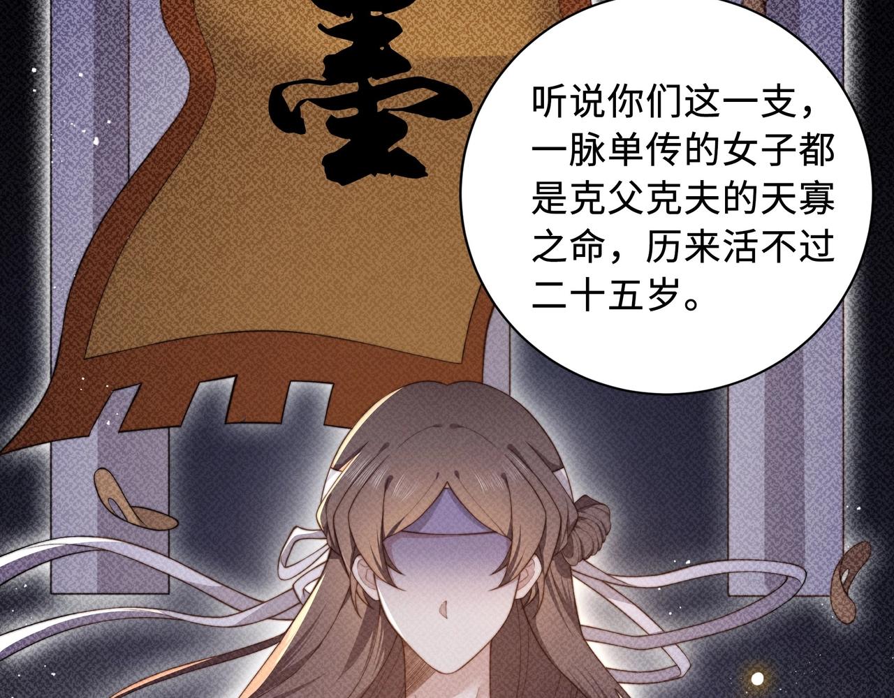 第2话 壁咚！嫂嫂疼你~59