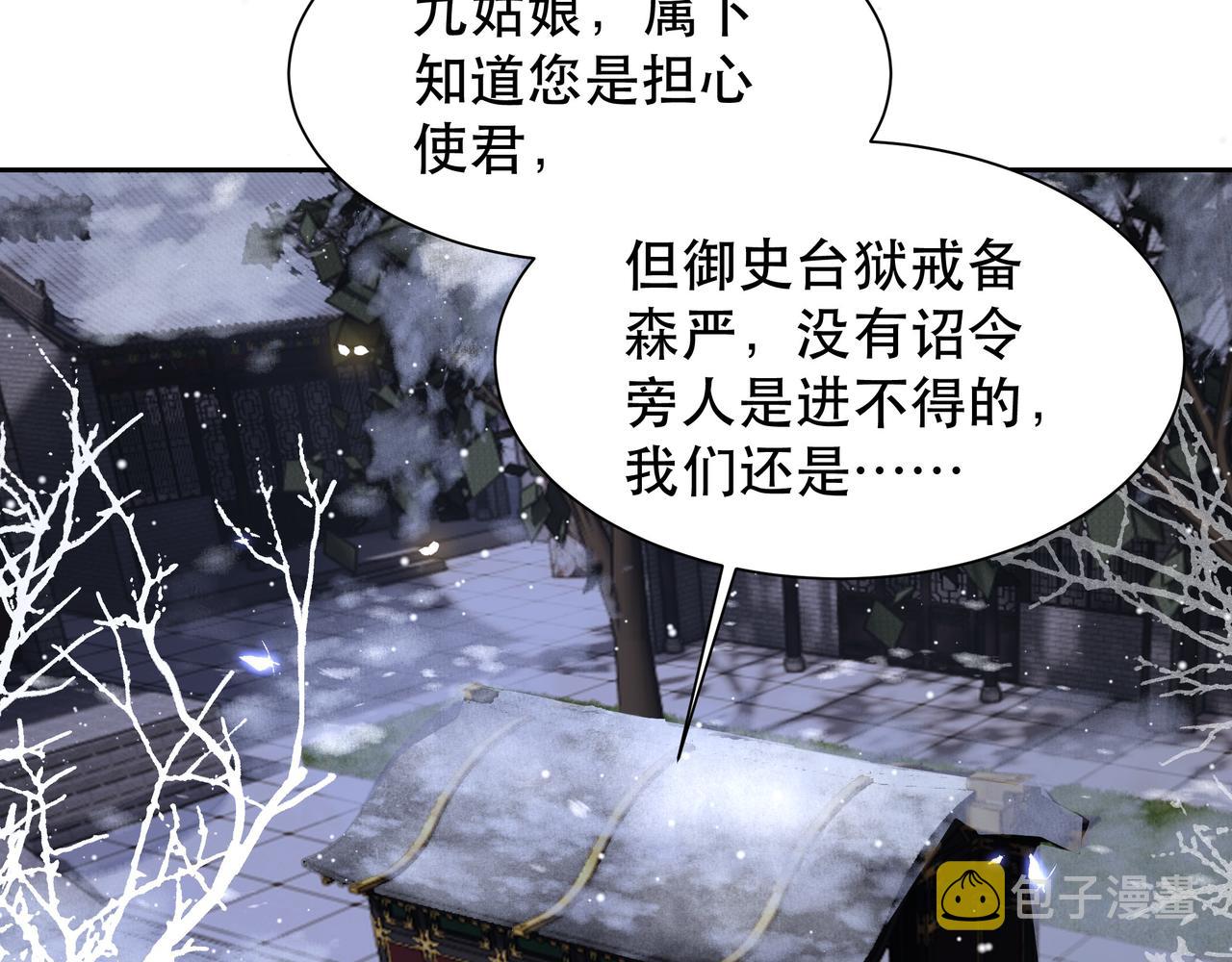 第69话 深夜探监12