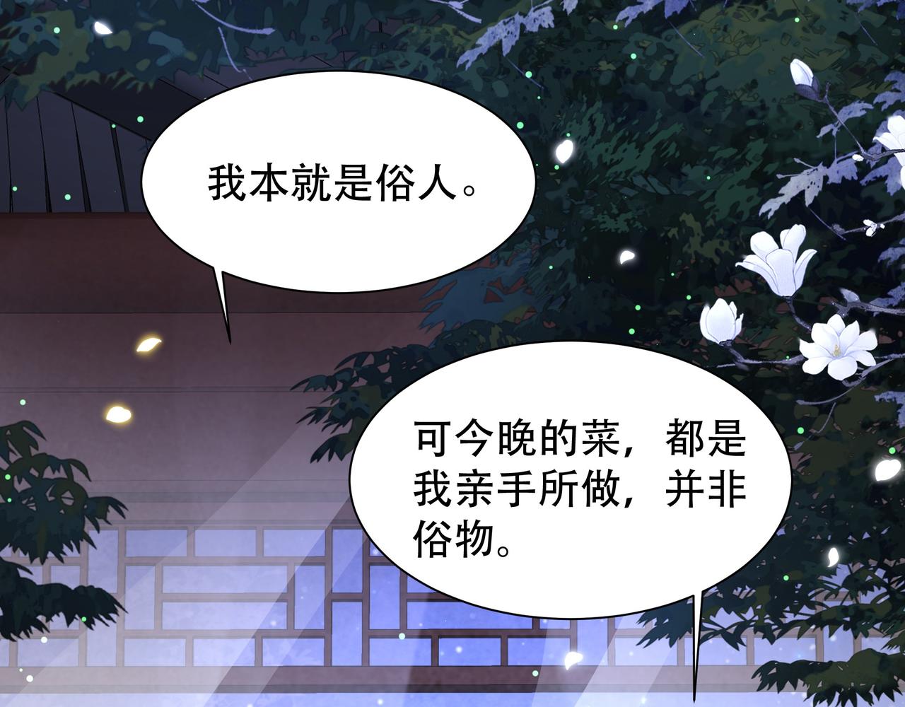 第48话谁也不娶，除非…95