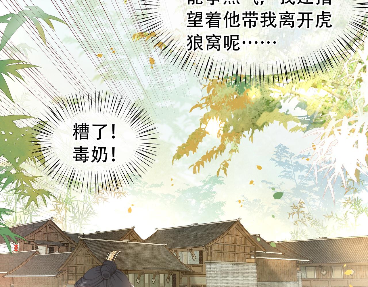 第11话 情敌相见，分外眼红71