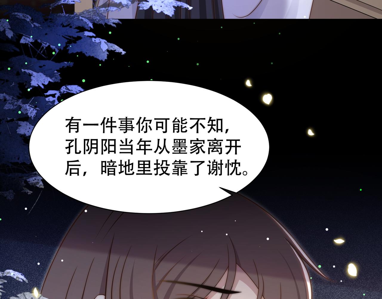第51话假戏真做？32