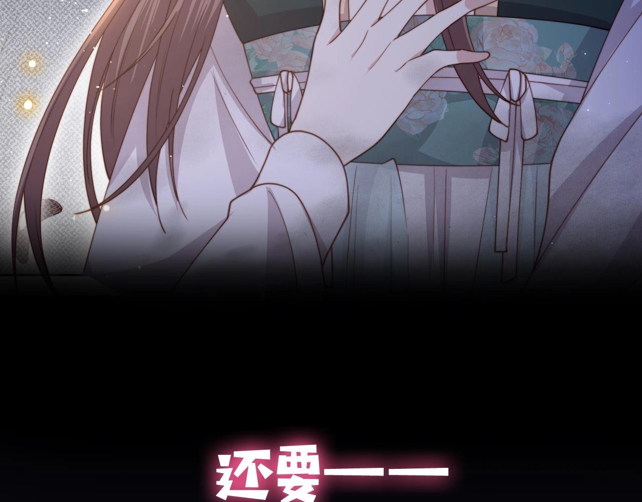 序章 她逃他擒，他反被她撩50