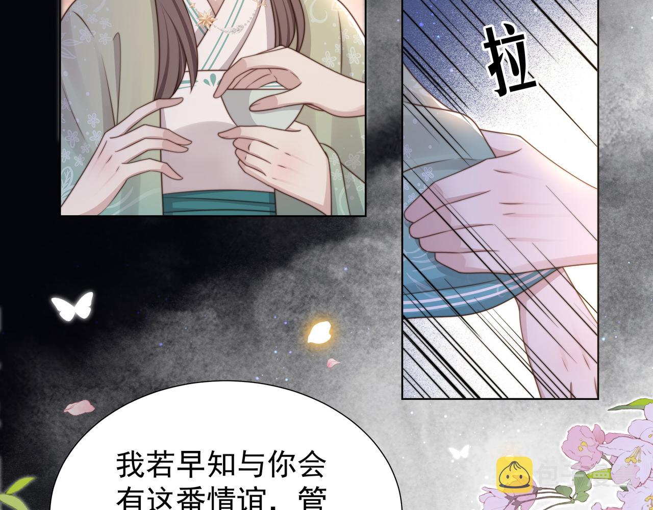 第72话 是爱在作祟！38