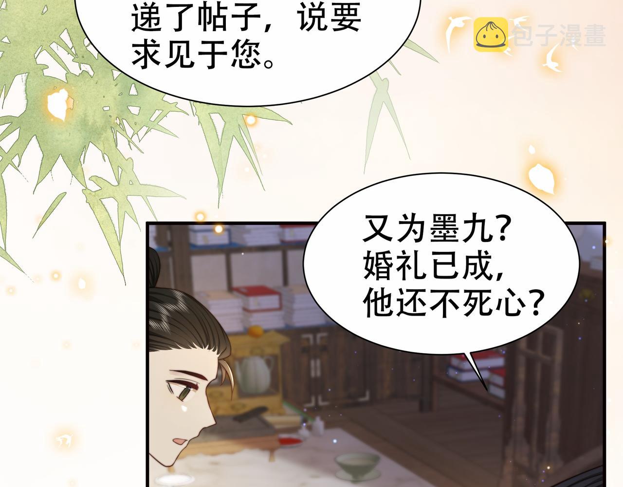 第38话 六郎忙洞房81
