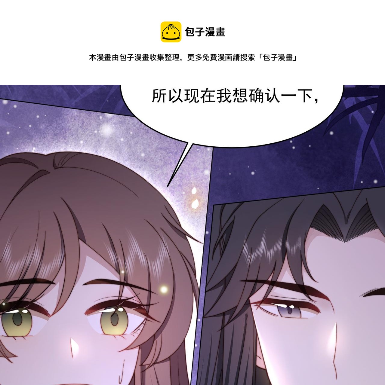 第20话 梦里全是他！44