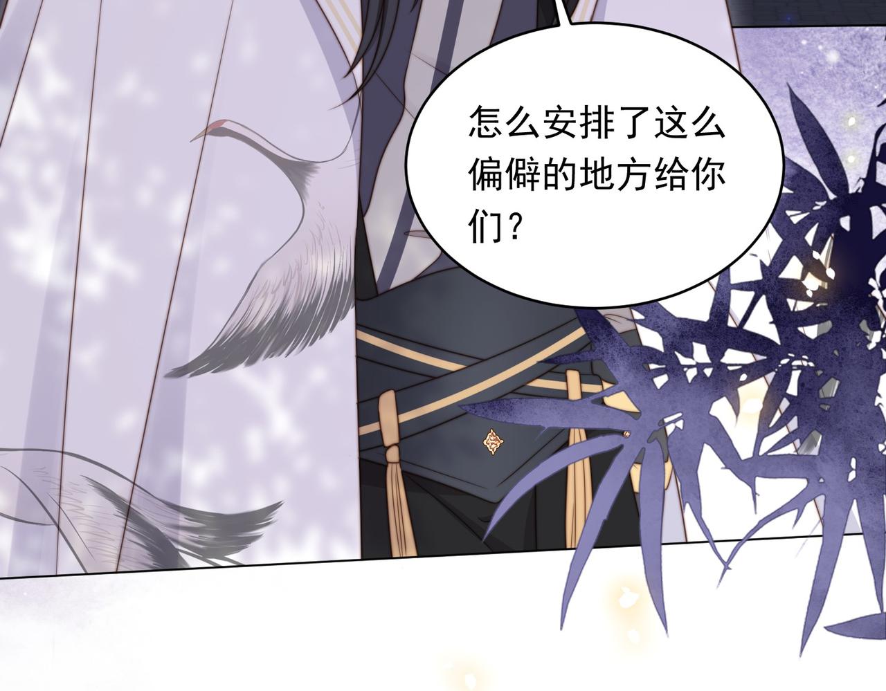 第19话 宅斗！不好惹的墨九90