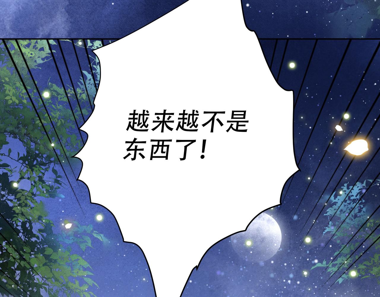 第48话谁也不娶，除非…51