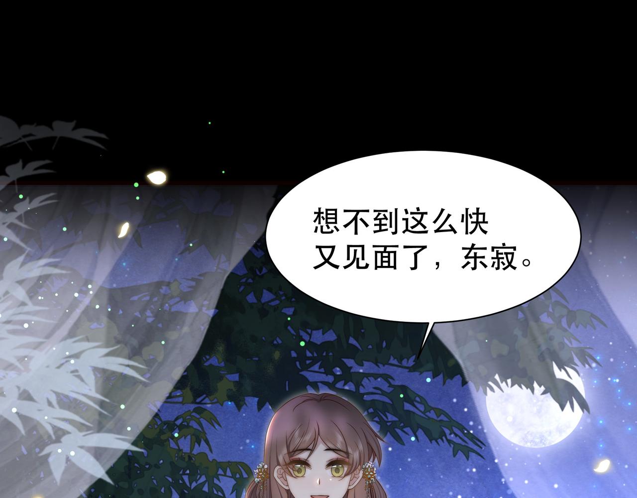 第48话谁也不娶，除非…78