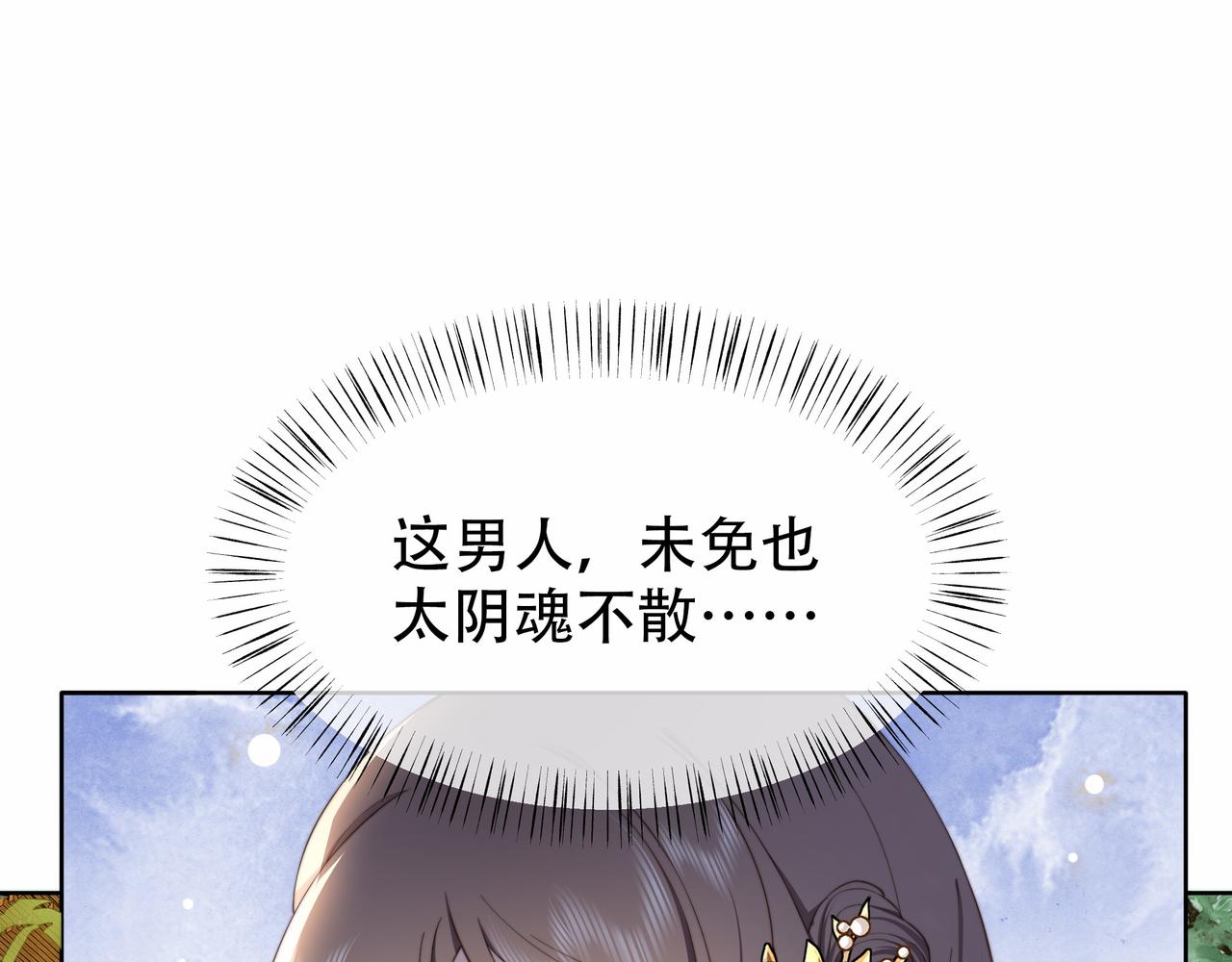第11话 情敌相见，分外眼红4