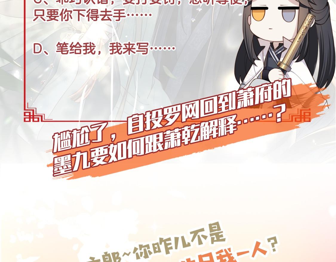 第35话 抛下萧干？！108