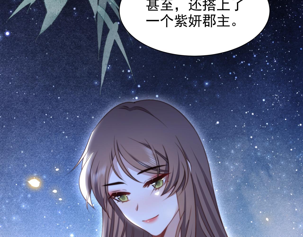 第53话请我入瓮！82