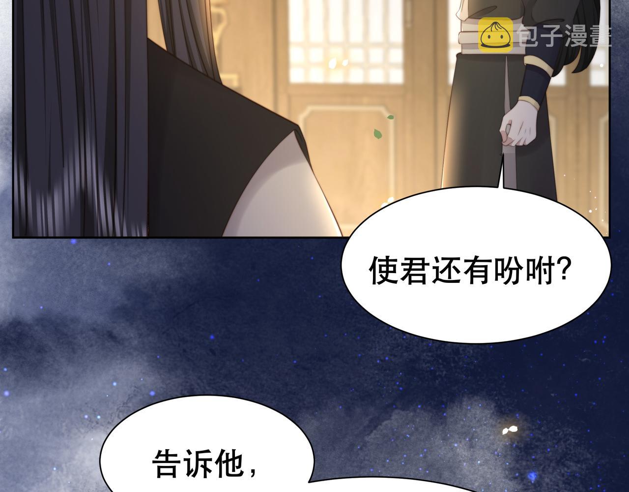 第38话 六郎忙洞房85