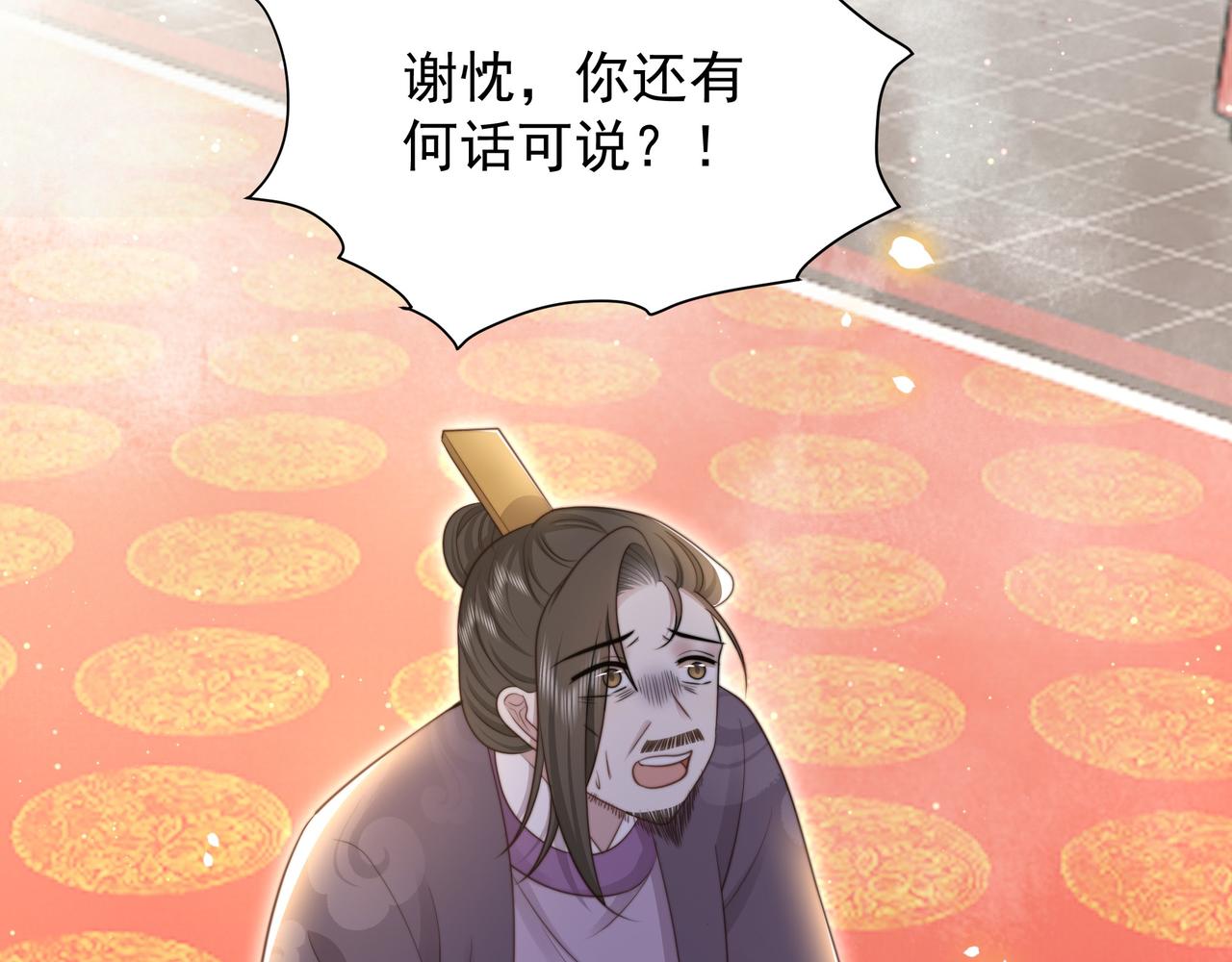 第70话 解除婚约30