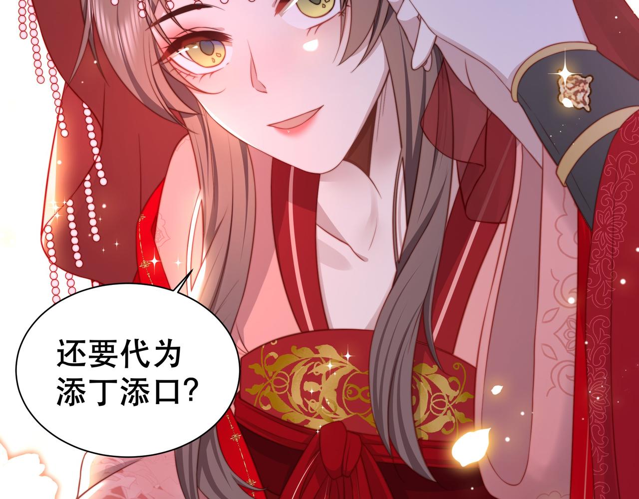 第38话 六郎忙洞房69