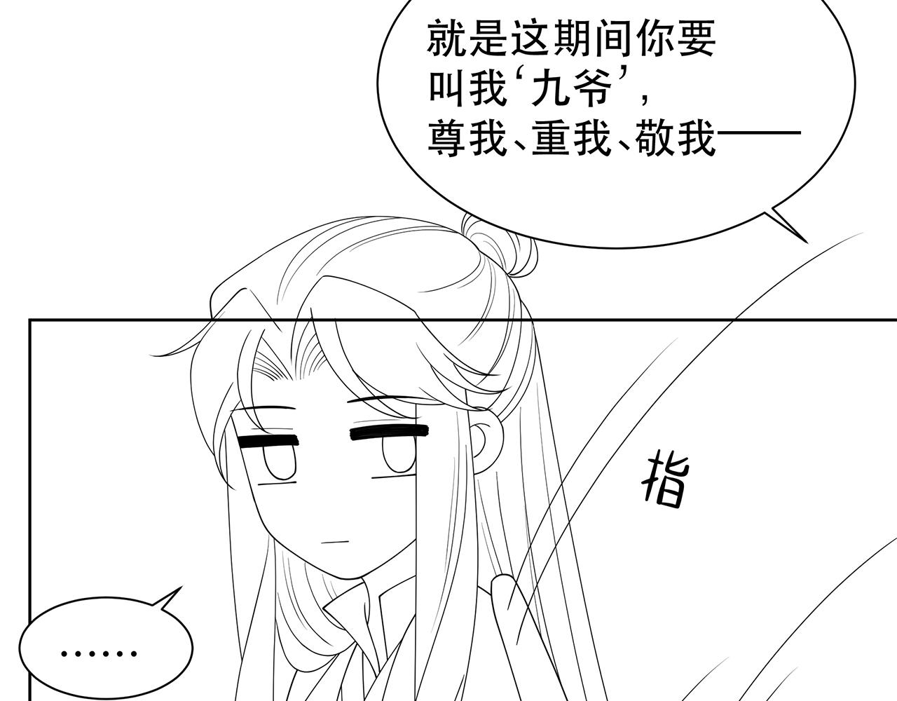 第39话 夜逗~83