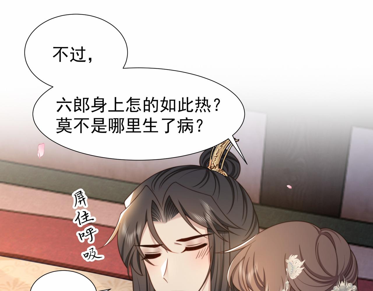第74话 春宵帐暖50