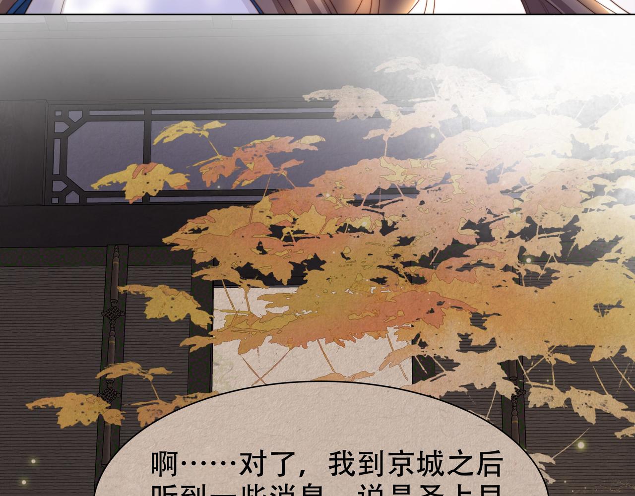 第46话未婚妻的下马威25