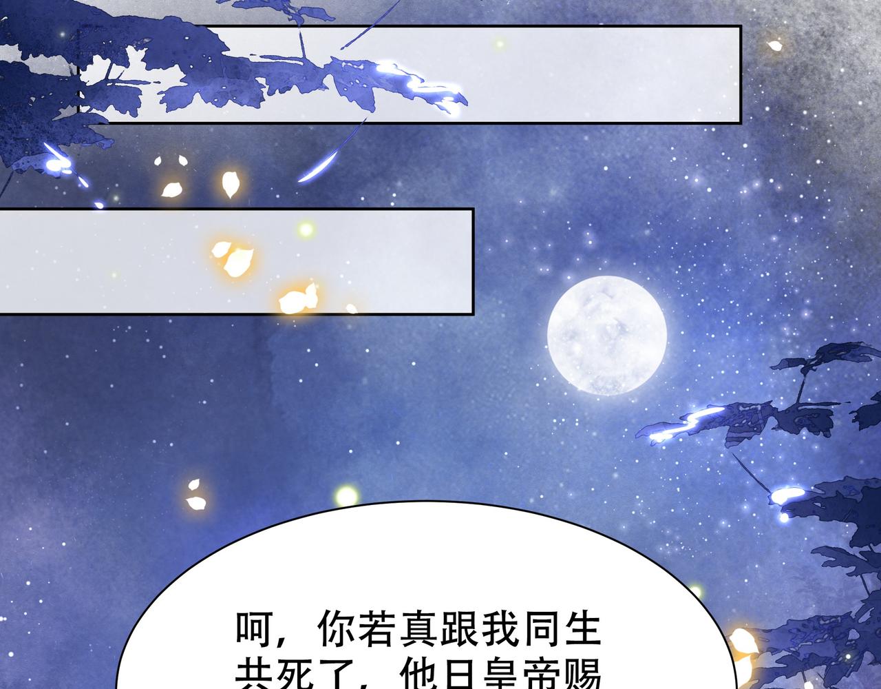 第46话未婚妻的下马威33