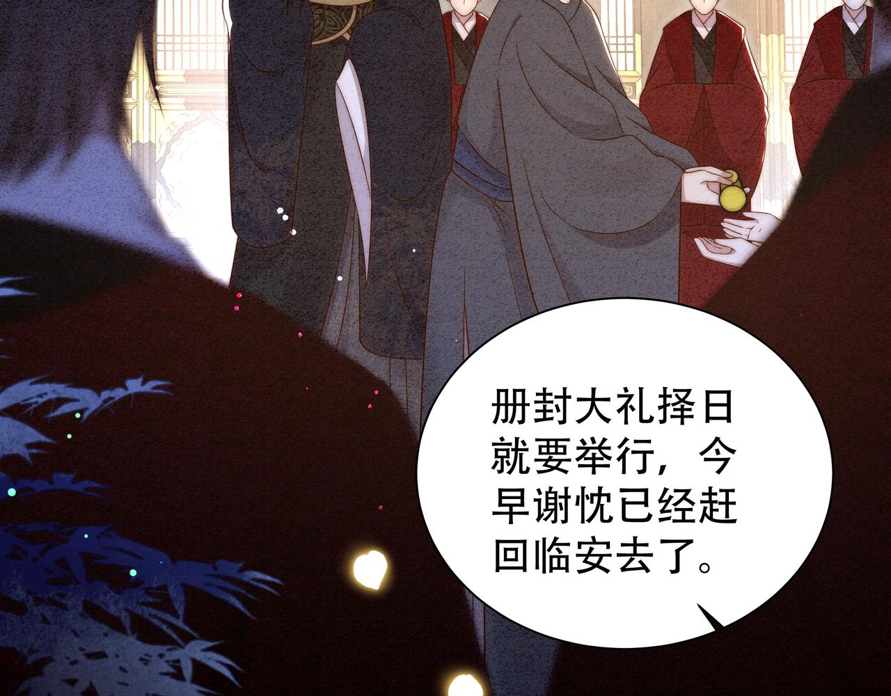 第42话 撩拨~转守为攻！48