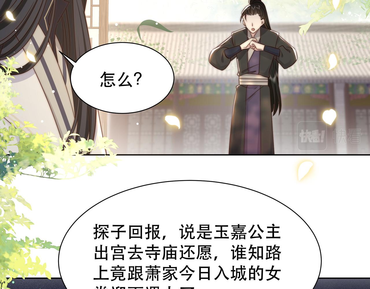 第46话未婚妻的下马威69