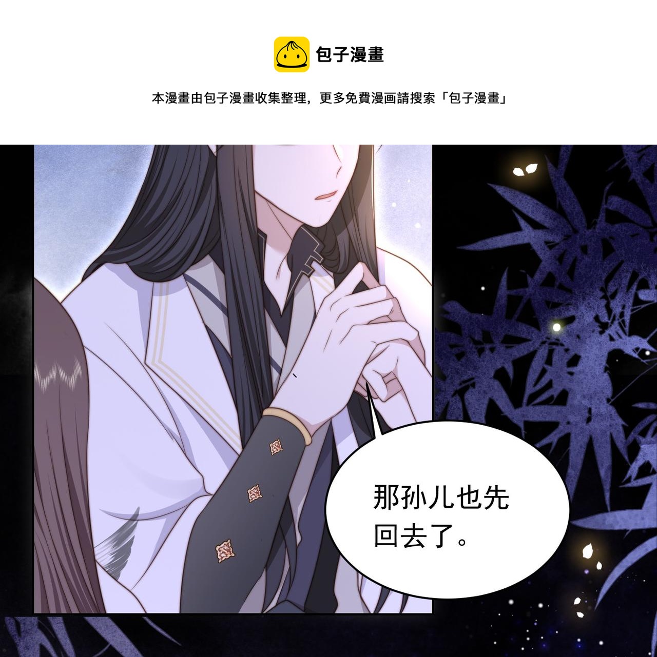 第19话 宅斗！不好惹的墨九80