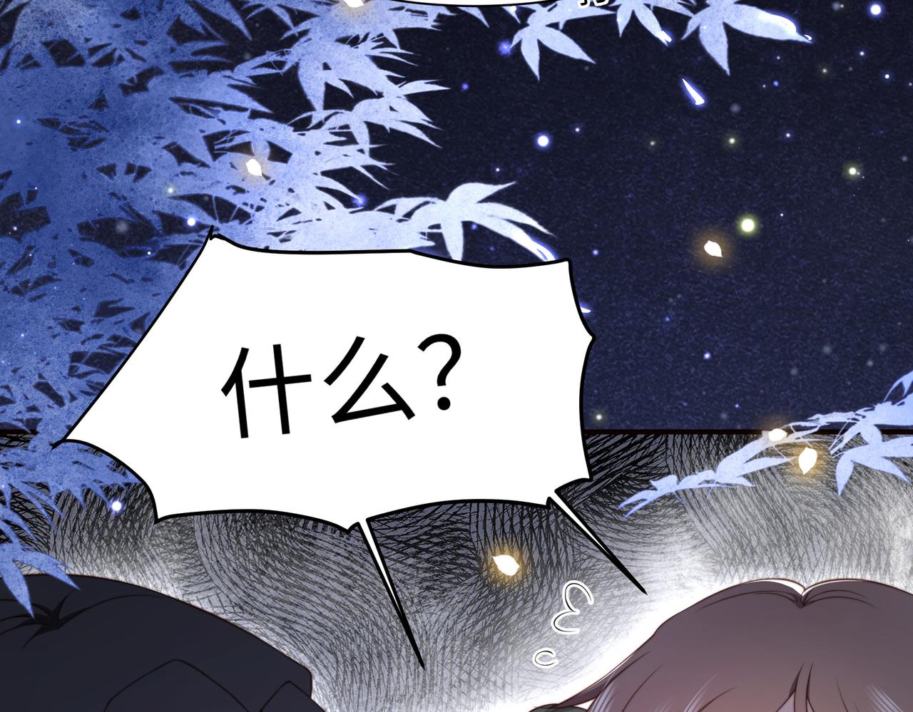 第31话 新娘不见了？！34