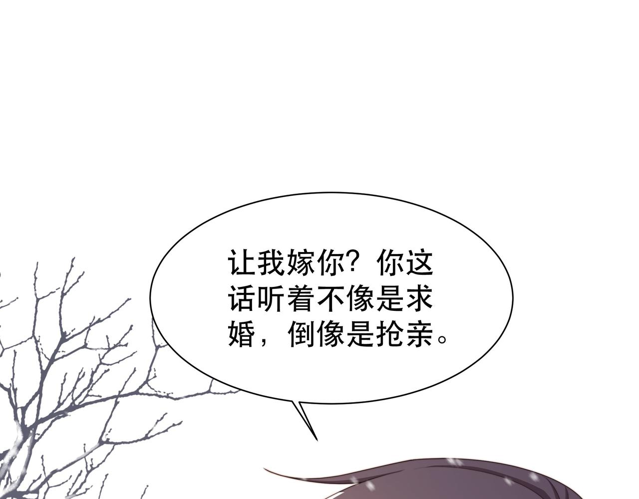 第68话 求婚12