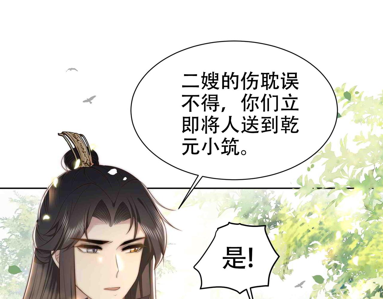 第30话 惹我生气，包你后悔~56