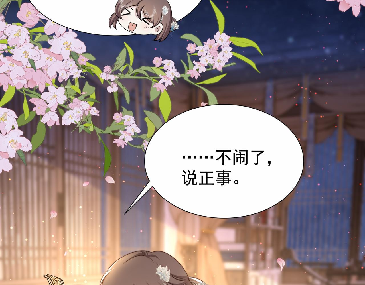 第74话 春宵帐暖47